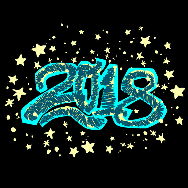 2018新年快乐矢量插图图片 2018新年快乐矢量插图图片下载