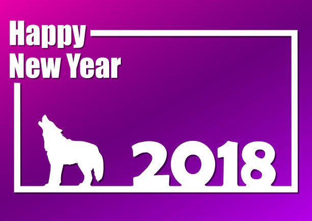 2018年狗狗新年快乐,紫色图片 2018年狗狗新年快乐,紫色图片下载