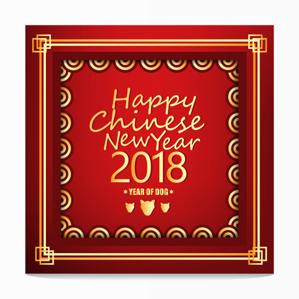 快乐2018中国新年与狗象征亚洲风格的红色框架背景,设计的小册子,海报,横幅,日历和其他,矢量插图。图片 快乐2018中国新年与狗象征亚洲风格的红色框架背景,设计的小册子,海报,横幅,日历和其他,矢量插图。图片下载