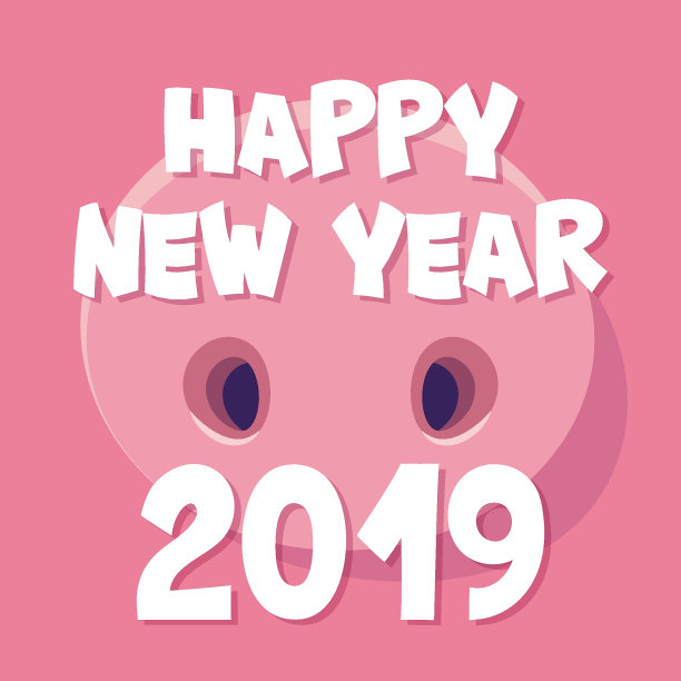矢量卡2019年新年快乐图片 矢量卡2019年新年快乐图片下载