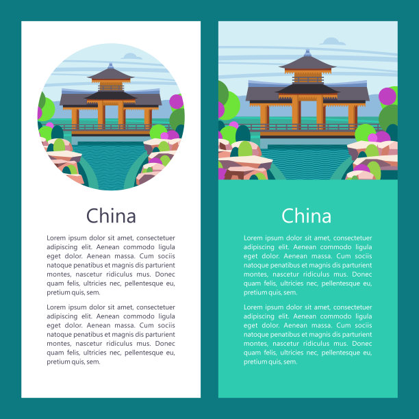 中国矢量插图。图片 中国矢量插图。图片下载