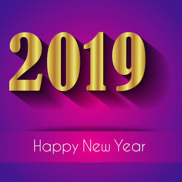 2019新年快乐背景。图片 2019新年快乐背景。图片下载
