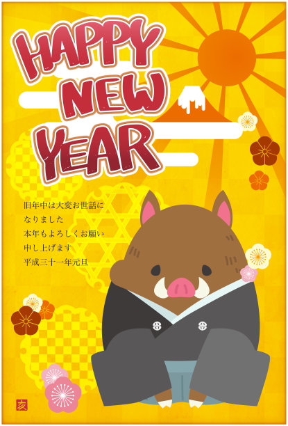 贺年卡(公猪)模板图片 贺年卡(公猪)模板图片下载