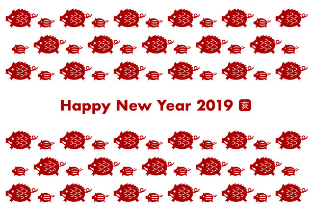 2019年新年贺卡(野猪、野猪小猪)图片 2019年新年贺卡(野猪、野猪小猪)图片下载