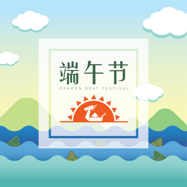 端午节贺卡图片 端午节贺卡图片下载