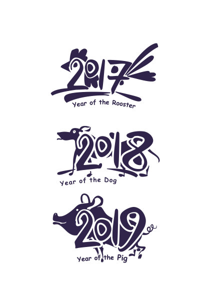 2019年的猪。2018年的狗。公鸡2017。平面单色符号。图片 2019年的猪。2018年的狗。公鸡2017。平面单色符号。图片下载