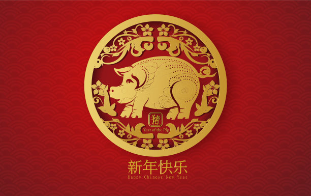 2019年猪年快乐字符意味着矢量设计为您的贺卡,传单,邀请,海报,小册子,横幅,日历,丰富,纸艺术和工艺风格图片 2019年猪年快乐字符意味着矢量设计为您的贺卡,传单,邀请,海报,小册子,横幅,日历,丰富,纸艺术和工艺风格图片下载