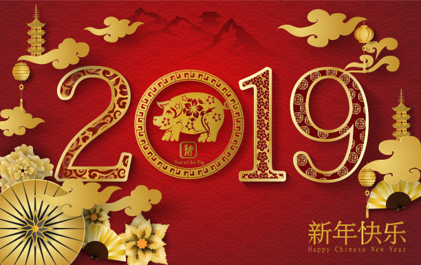 2019年猪年快乐字符意味着矢量设计为您的贺卡,传单,邀请,海报,小册子,横幅,日历,丰富,纸艺术和工艺风格图片 2019年猪年快乐字符意味着矢量设计为您的贺卡,传单,邀请,海报,小册子,横幅,日历,丰富,纸艺术和工艺风格图片下载