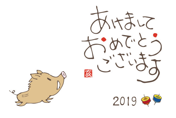 新年贺卡与可爱的野猪图片 新年贺卡与可爱的野猪图片下载