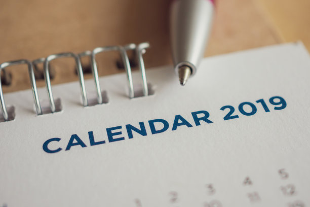 新年日历页2019图片 新年日历页2019图片下载