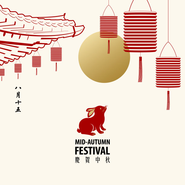 中秋节庆祝活动图片 中秋节庆祝活动图片下载