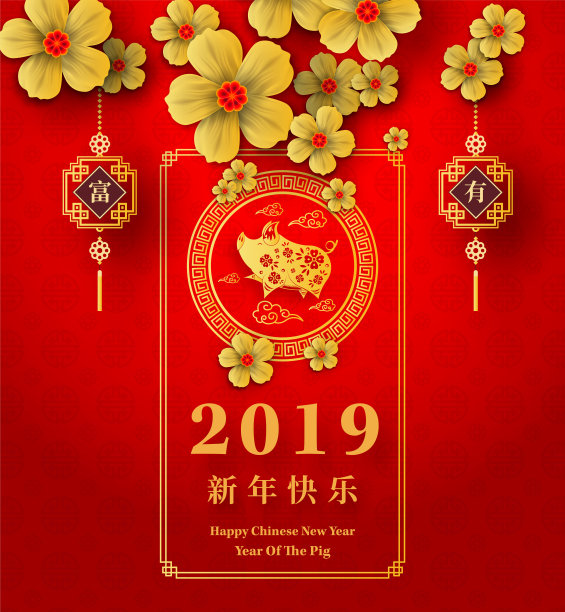 2019年猪年新春快乐剪纸风格。汉字意味着新年快乐,富有,生肖标志的问候卡,传单,邀请,海报,小册子,横幅,日历。图片 2019年猪年新春快乐剪纸风格。汉字意味着新年快乐,富有,生肖标志的问候卡,传单,邀请,海报,小册子,横幅,日历。图片下载