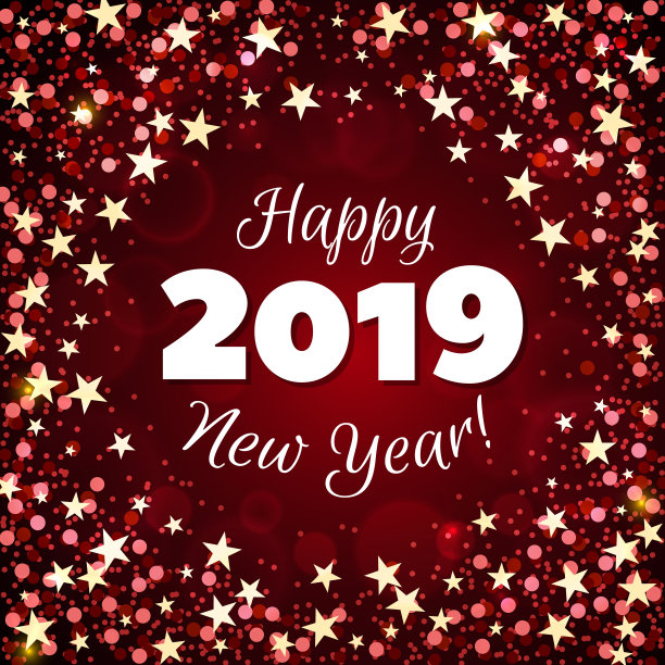 2019年新年快乐图片 2019年新年快乐图片下载