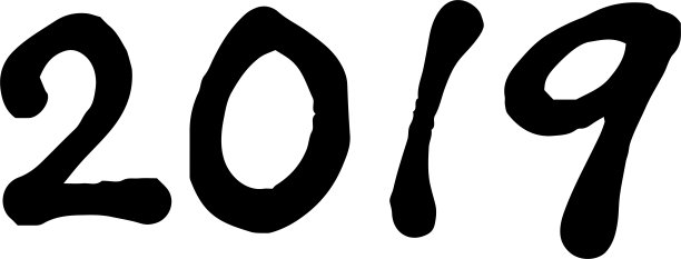2019年新年的特点图片 2019年新年的特点图片下载