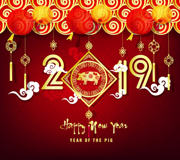 2019新年快乐!中国新年,猪年图片 2019新年快乐!中国新年,猪年图片下载