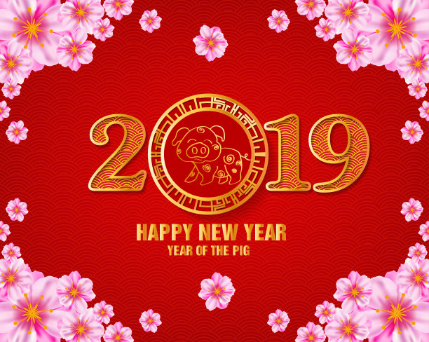 2019新年快乐!中国新年,猪年图片 2019新年快乐!中国新年,猪年图片下载