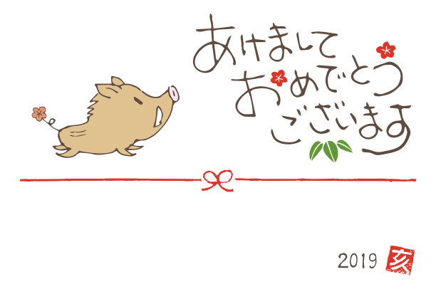 新年贺卡上有一只可爱的野猪,野猪图片 新年贺卡上有一只可爱的野猪,野猪图片下载