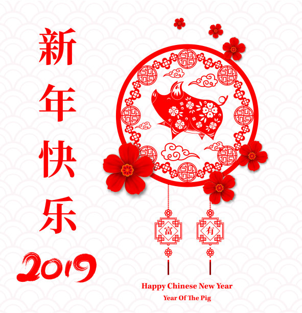 2019年猪年新春快乐剪纸风格。汉字意味着新年快乐,富有,生肖标志的问候卡,传单,邀请,海报,小册子,横幅,日历。图片 2019年猪年新春快乐剪纸风格。汉字意味着新年快乐,富有,生肖标志的问候卡,传单,邀请,海报,小册子,横幅,日历。图片下载