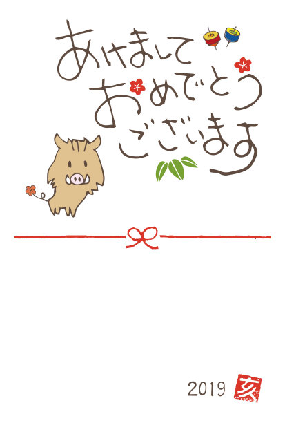可爱的野猪(野猪)2019年贺年卡图片 可爱的野猪(野猪)2019年贺年卡图片下载
