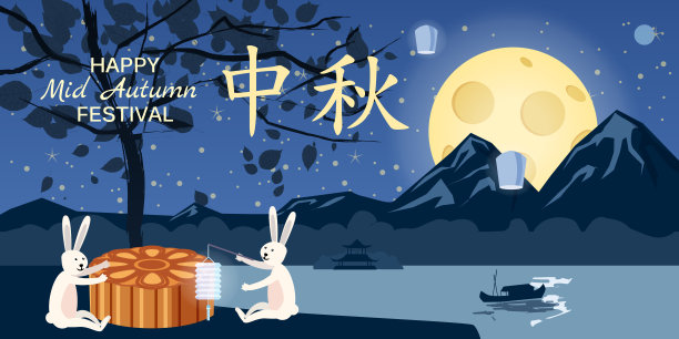 中秋节,月饼节,兔子在月饼附近欢乐玩耍,节日在月亮夜,秋天的树,树叶,夜晚,月亮,景观背景,中国传统,邀请模板,贺卡,矢量,插图,横幅图片 中秋节,月饼节,兔子在月饼附近欢乐玩耍,节日在月亮夜,秋天的树,树叶,夜晚,月亮,景观背景,中国传统,邀请模板,贺卡,矢量,插图,横幅图片下载
