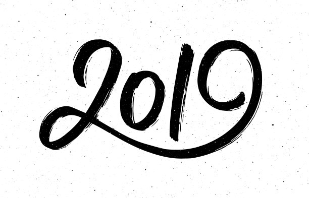 2019年猪年书法图片 2019年猪年书法图片下载