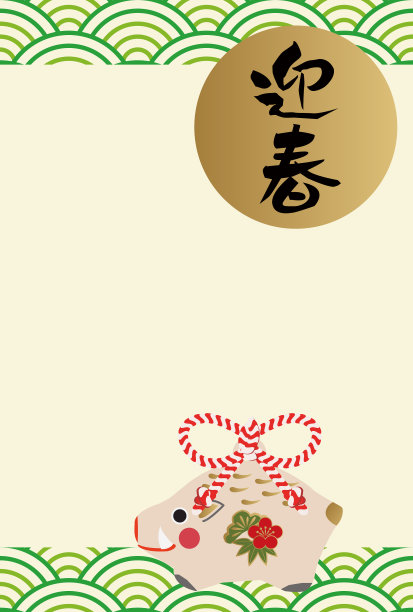 贺年卡设计。十二生肖贺年卡。野猪的插图。公猪贺年卡。新年的插图。2019年贺年卡。图片 贺年卡设计。十二生肖贺年卡。野猪的插图。公猪贺年卡。新年的插图。2019年贺年卡。图片下载