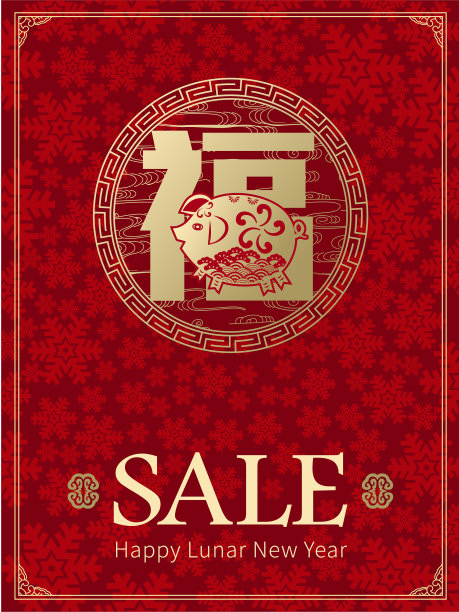 2019:矢量中国新年销售设计模板背景与剪纸。猪年,亚洲农历年,象形文字意味着好运图片 2019:矢量中国新年销售设计模板背景与剪纸。猪年,亚洲农历年,象形文字意味着好运图片下载