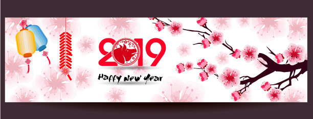 2019年猪年春节快乐!农历新年图片 2019年猪年春节快乐!农历新年图片下载