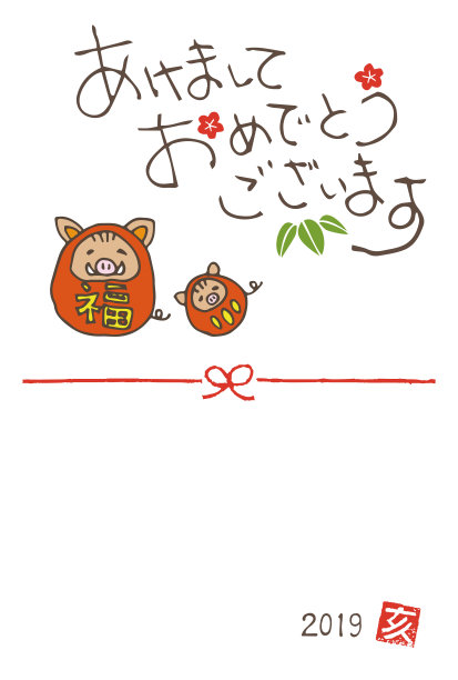 2019年的新年贺卡上,野猪穿着翻滚的玩偶服装图片 2019年的新年贺卡上,野猪穿着翻滚的玩偶服装图片下载