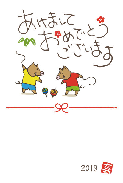 2019年的新年贺卡上,野猪在玩旋转玩具图片 2019年的新年贺卡上,野猪在玩旋转玩具图片下载