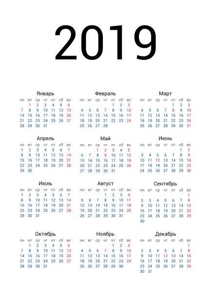 2019年俄语日历与俄罗斯官方假期。经典,极简,简单的设计。白色背景。矢量插图。一周从星期一开始。图片 2019年俄语日历与俄罗斯官方假期。经典,极简,简单的设计。白色背景。矢量插图。一周从星期一开始。图片下载
