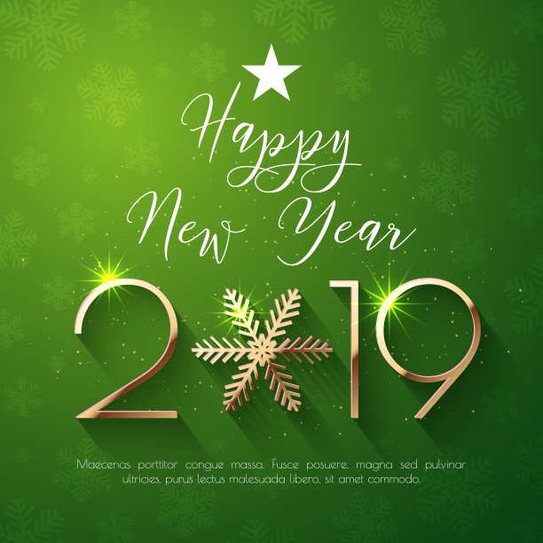 2019年新年快乐文字设计图片 2019年新年快乐文字设计图片下载