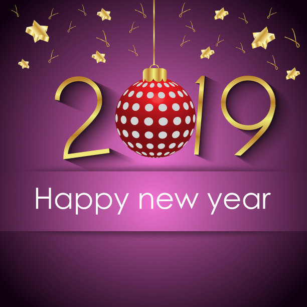 2019新年快乐背景。图片 2019新年快乐背景。图片下载