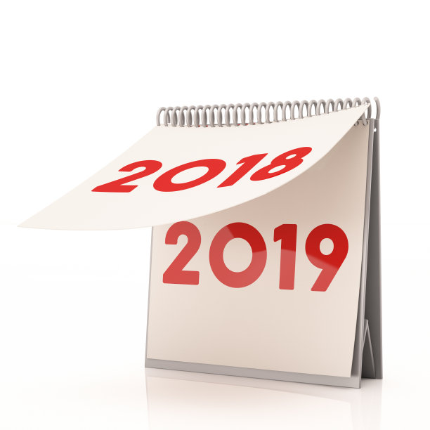 2019年新年概念日历图片 2019年新年概念日历图片下载