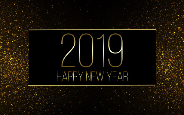 2019年新年快乐图片 2019年新年快乐图片下载