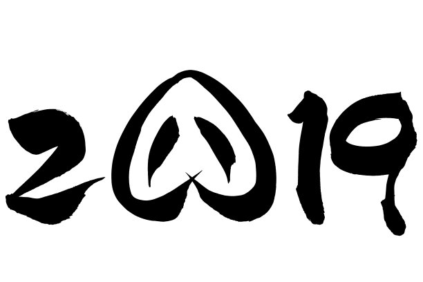 新年贺卡材料“2019 +猪鼻子插画”图片 新年贺卡材料“2019 +猪鼻子插画”图片下载