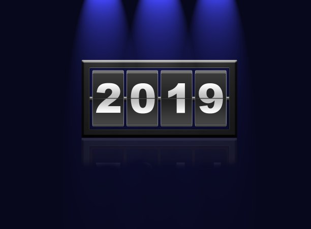 新2019年图片 新2019年图片下载