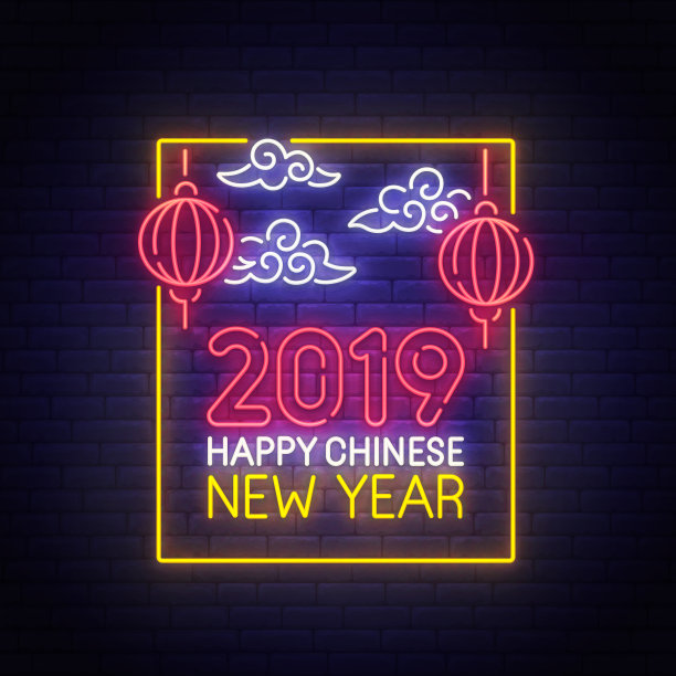 春节霓虹文字,亮招牌,亮横幅。中国标志霓虹、会徽。2019中国人。矢量图图片 春节霓虹文字,亮招牌,亮横幅。中国标志霓虹、会徽。2019中国人。矢量图图片下载