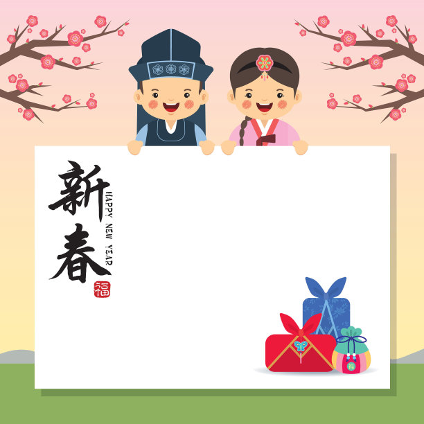 韩国新年模板设计或复制空间图片 韩国新年模板设计或复制空间图片下载