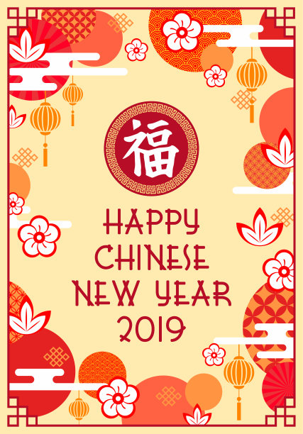 2019年中国新年贺卡/海报图片 2019年中国新年贺卡/海报图片下载
