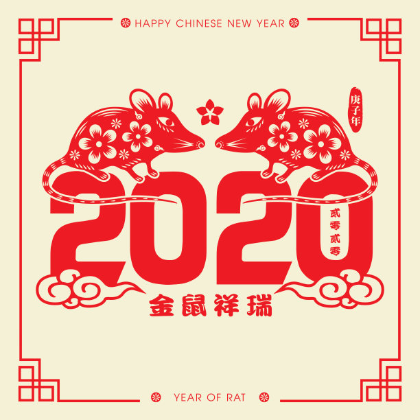 2020年中国新年剪纸鼠年病媒插画(中文翻译:鼠年吉祥)图片 2020年中国新年剪纸鼠年病媒插画(中文翻译:鼠年吉祥)图片下载