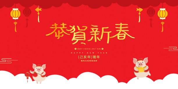 中国风恭贺新春节日展板图片 中国风恭贺新春节日展板图片下载