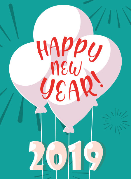 2019年新年快乐图片 2019年新年快乐图片下载