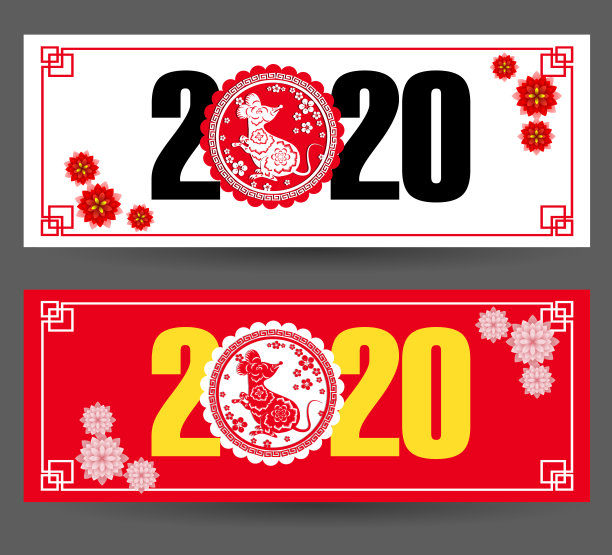 2020年鼠年春节快乐图片 2020年鼠年春节快乐图片下载