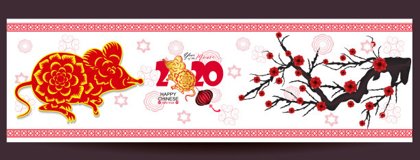 2020年鼠年春节快乐图片 2020年鼠年春节快乐图片下载