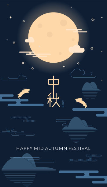 中国中秋节平面设计。汉字“中秋”-中秋节插图图片 中国中秋节平面设计。汉字“中秋”-中秋节插图图片下载