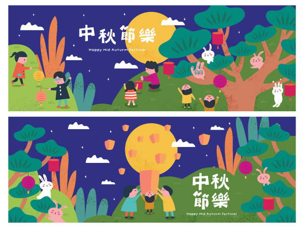 中秋节快乐。中文意思是中秋节快乐图片 中秋节快乐。中文意思是中秋节快乐图片下载