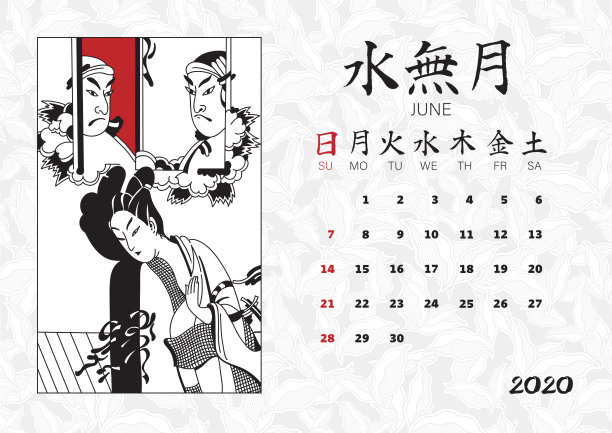 日历2020与日本插图。图片 日历2020与日本插图。图片下载