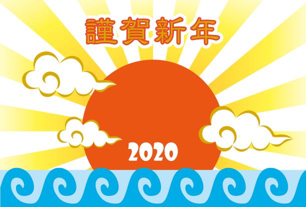 2020年新年贺卡图片 2020年新年贺卡图片下载