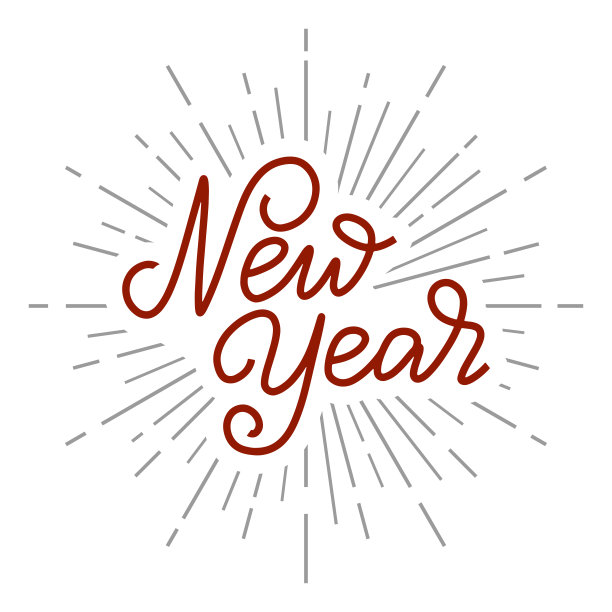 新年单字作文图片 新年单字作文图片下载